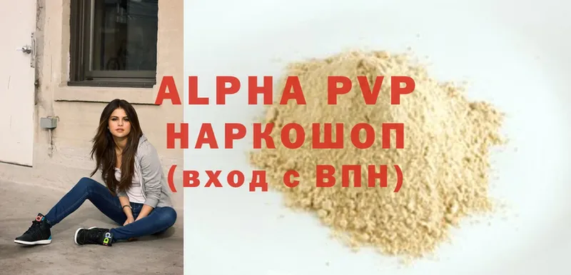 даркнет клад  Ставрополь  Alpha PVP СК  где можно купить наркотик 