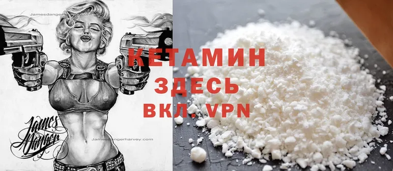 как найти закладки  Ставрополь  mega ССЫЛКА  Кетамин ketamine 