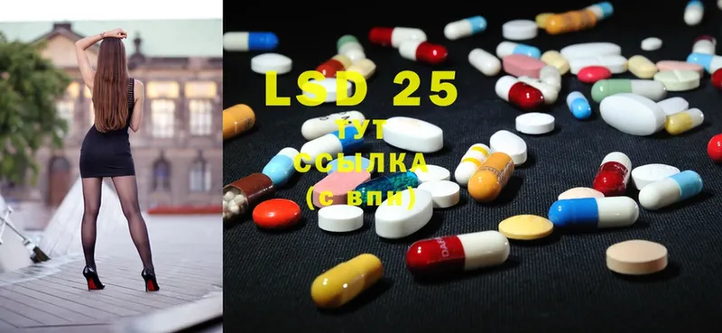 LSD-25 экстази ecstasy  Ставрополь 